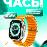 Смарт-часы серия 8 Ultra золото