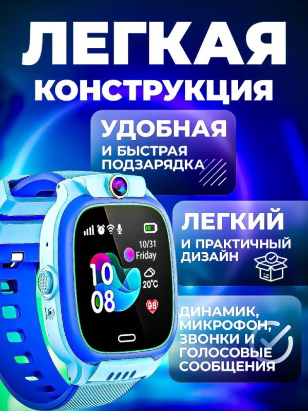 Смарт-часы детские Y31 с GPS голубые