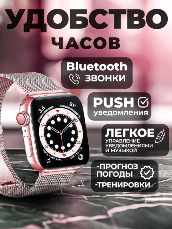 Смарт-часы Х8 PRO розовые и 2 ремешка в подарок