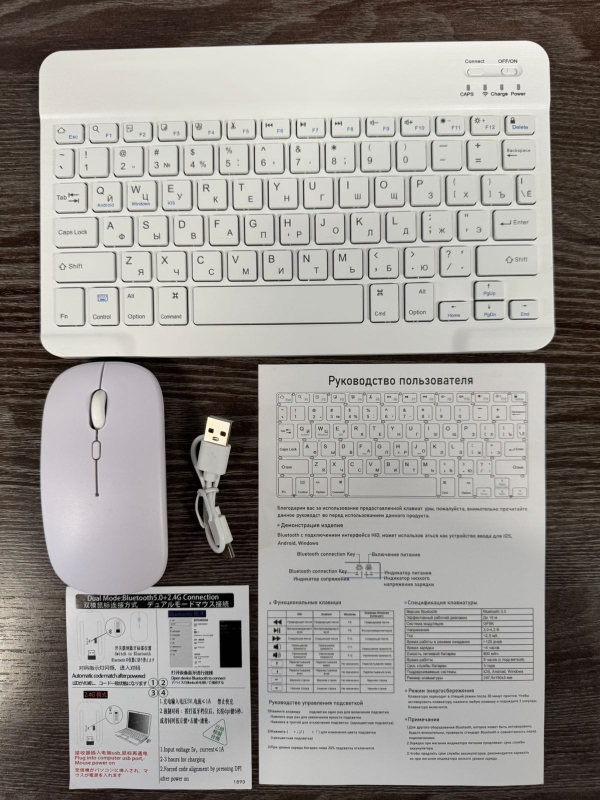 Клавиатура и мышь беспроводные для телефона и компьютера (белый)