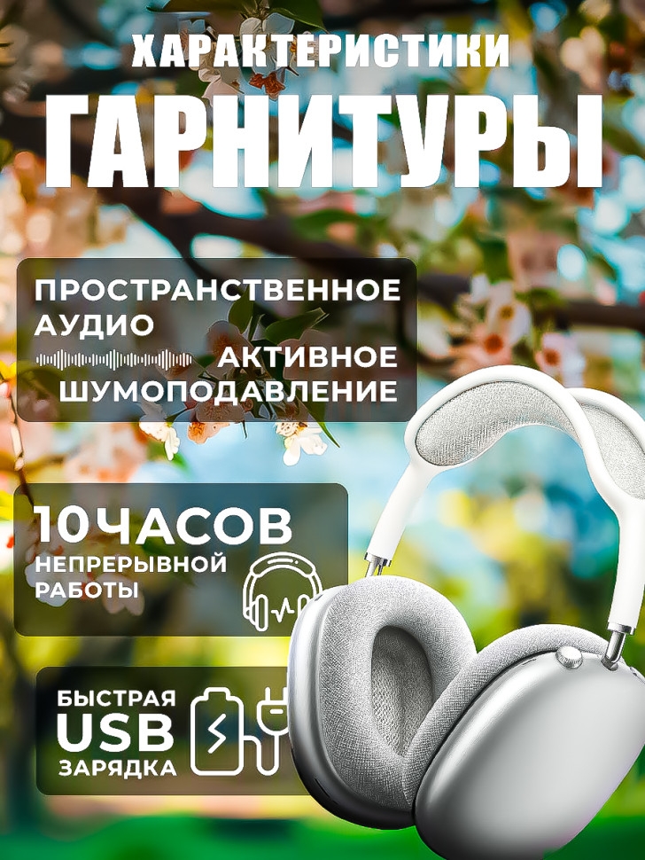 Беспроводные наушники Apods Max (Premium) серые