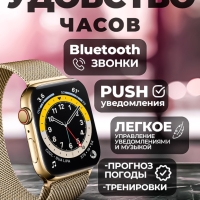 Смарт-часы Х8 PRO золото и 2 ремешка в подарок