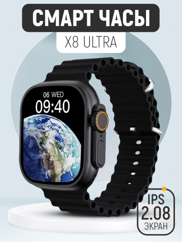 Смарт-часы серия 8 Ultra черные