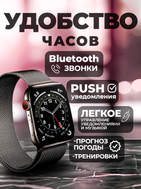 Смарт-часы 8 серии черные