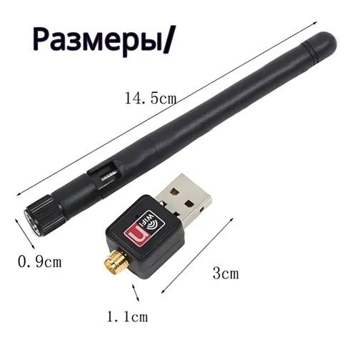 Wi-Fi-адаптер для компьютера 150 Мбит-с