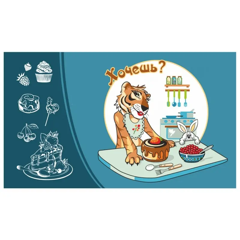 Доска разделочная Тигрохоббия 29х17 см (ассортимент)