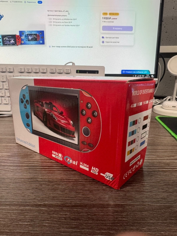 Игровая портативная приставка X7