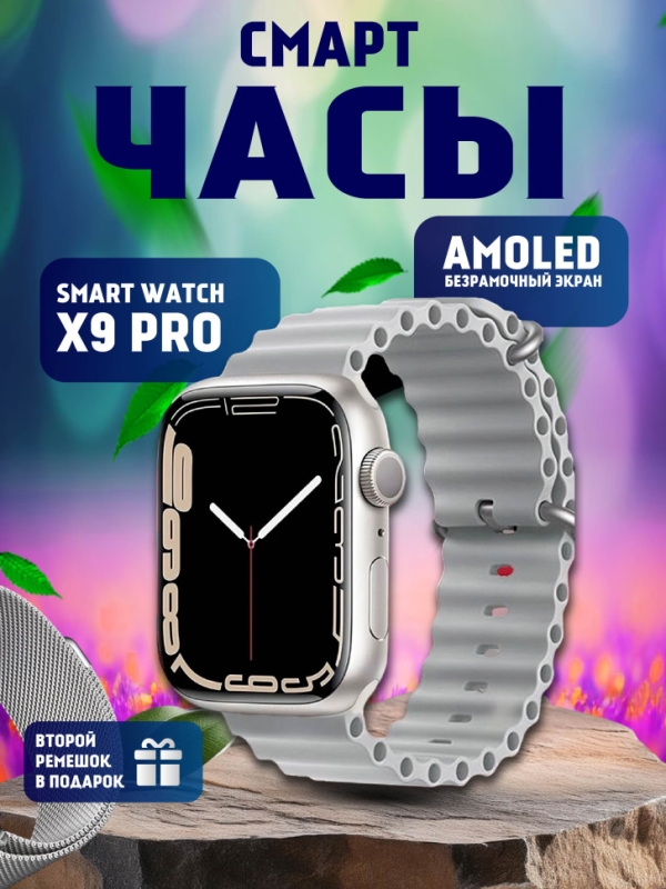 Смарт-часы 9 серии серебро