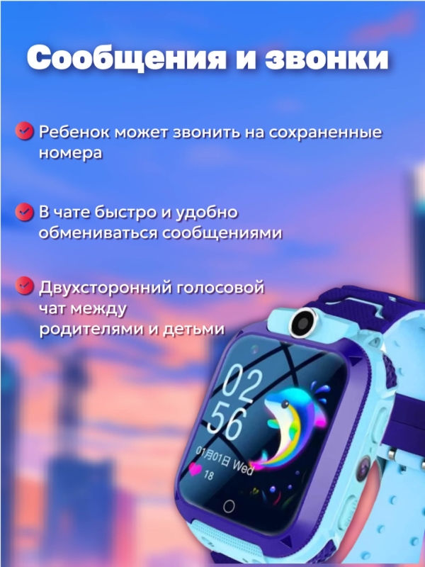 Смарт-часы детские голубые