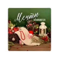 Доска разделочная Подставка под горячее С Новым годом 18х18 см (ассортимент)