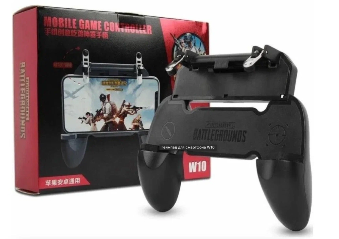 Геймпад джойстик W10