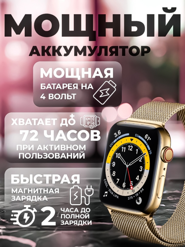 Смарт-часы 8 серии золотые