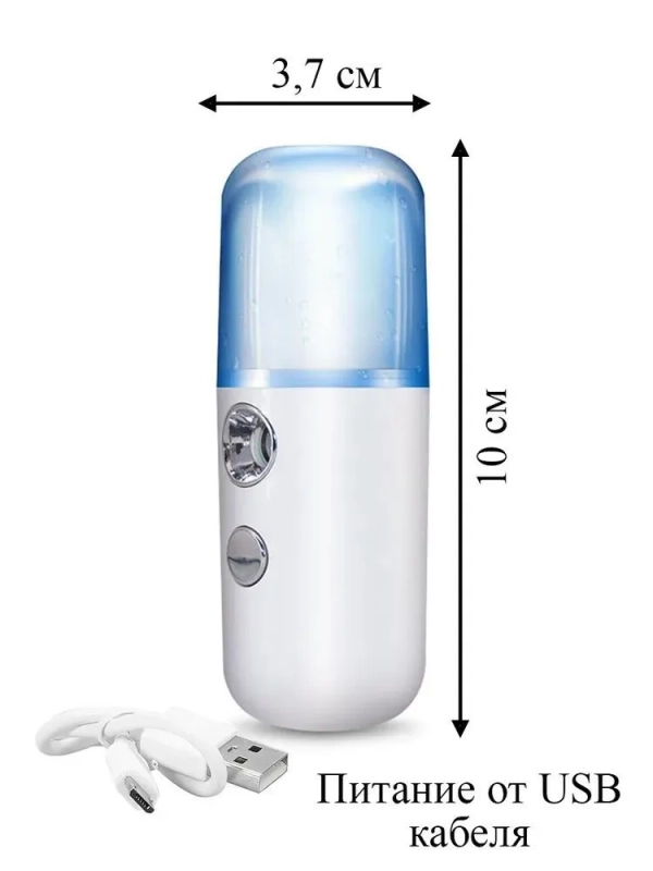 Увлажнитель для кожи