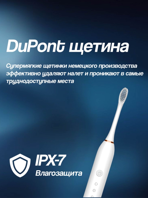 Электрическая зубная щетка