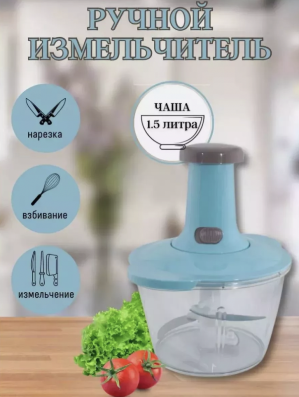 Измельчитель MA-515