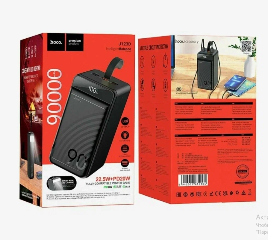 Внешний аккумулятор Hoco J123D