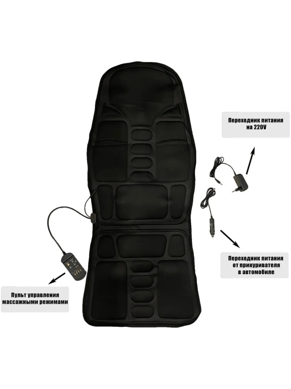 Массажер на кресло