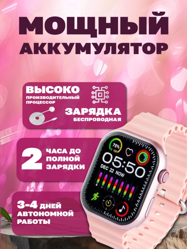 Смарт-часы 9 серии розовые