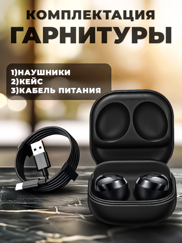 Беспроводные наушники Buds Pro черные