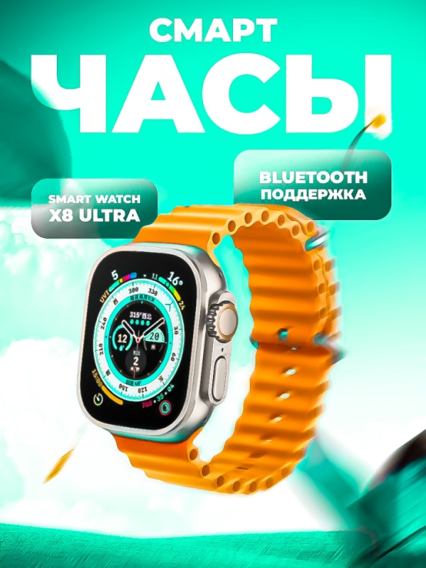 Смарт-часы серия 8 Ultra золото
