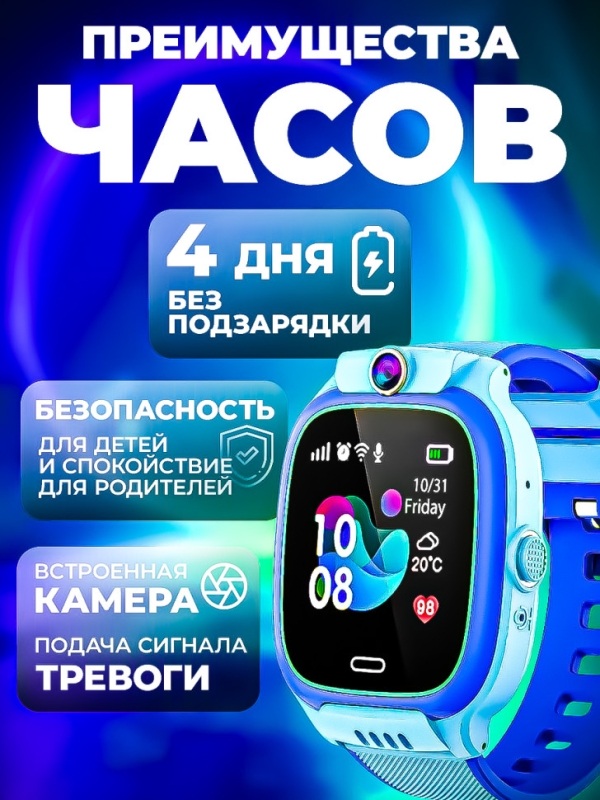 Смарт-часы детские Y31 с GPS голубые