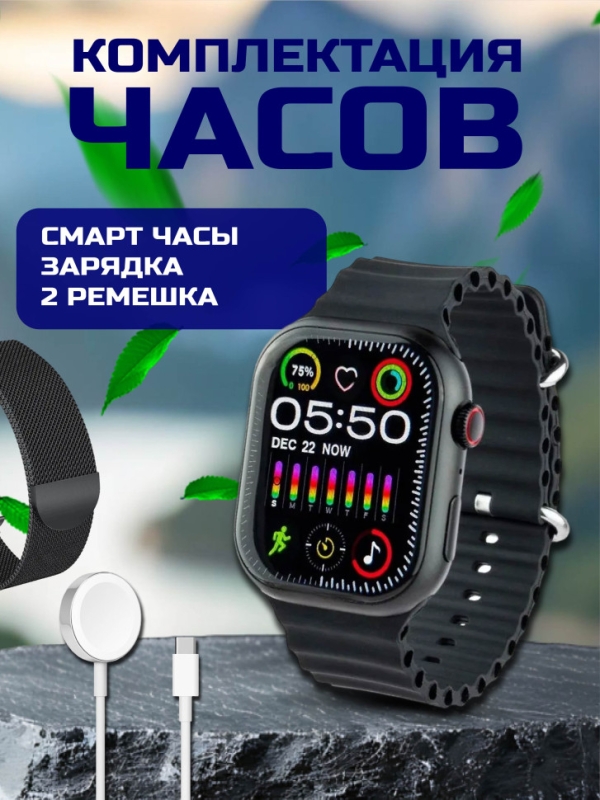 Смарт-часы 9 серии черные