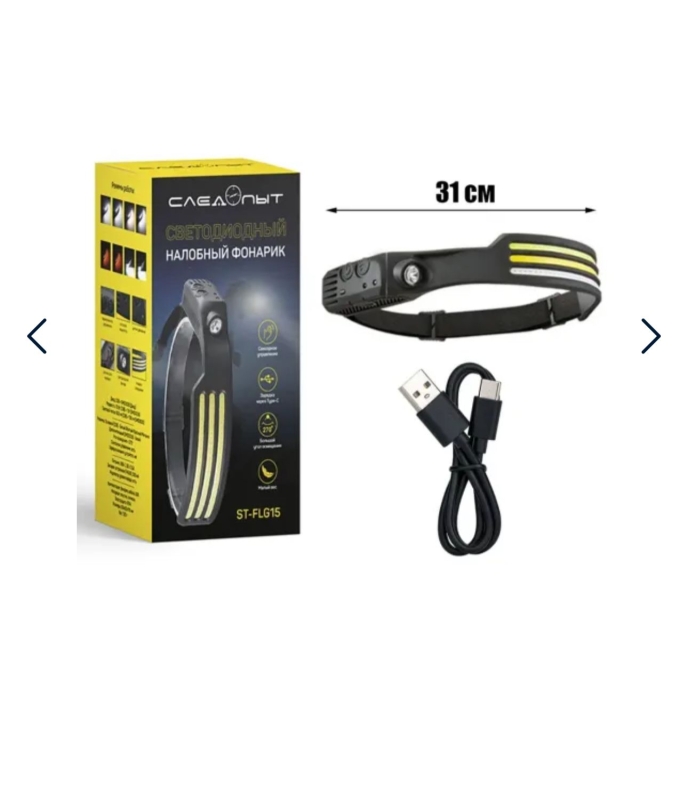 Налобный фонарь СВ-689-3