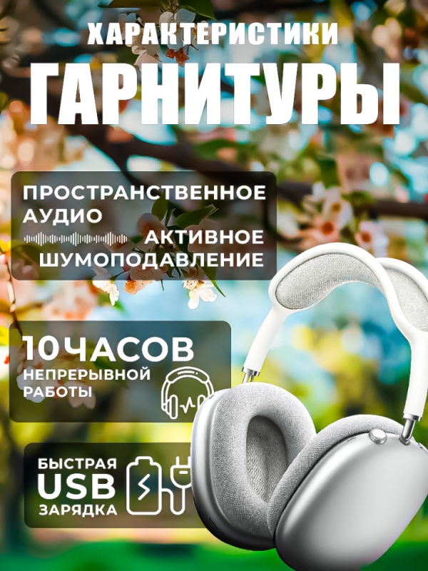 Беспроводные наушники Apods Max (Premium) серые