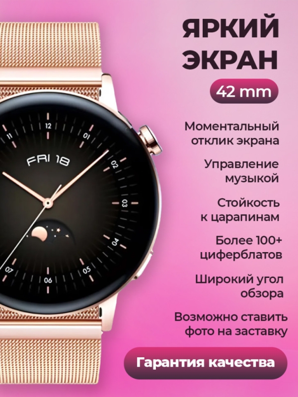 Смарт-часы женские G3 Pro золото