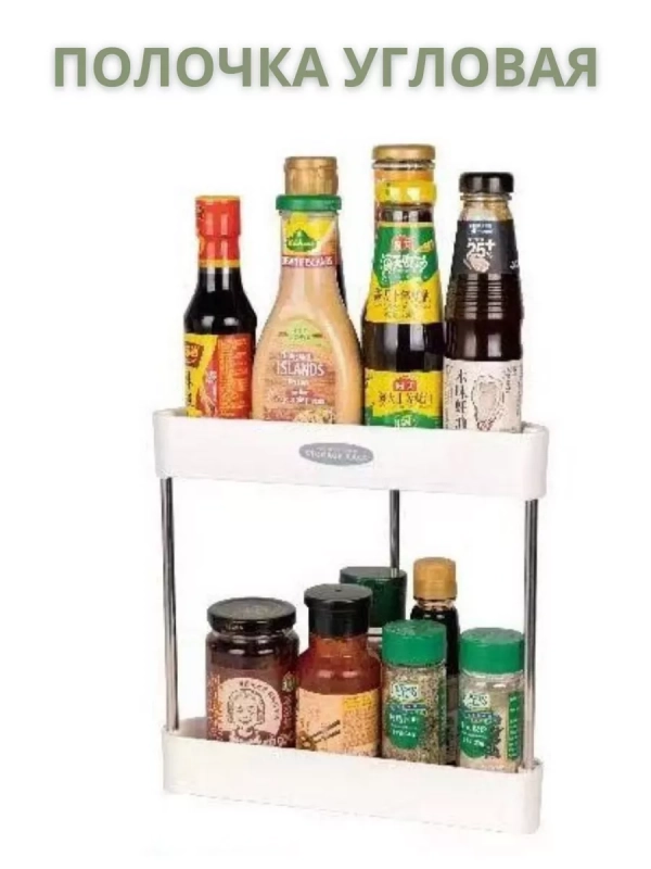 Этажерка для кухни 2 этажа