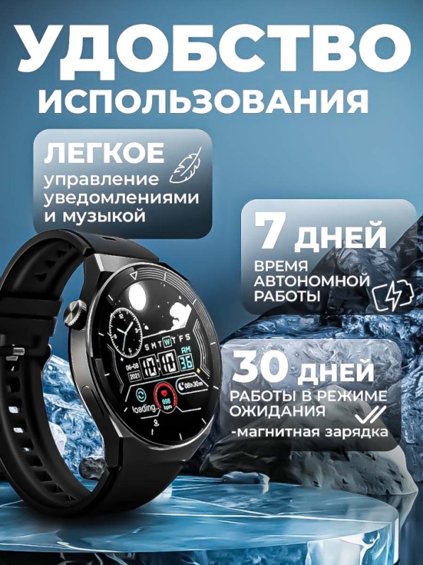 Смарт-часы X5 PRO