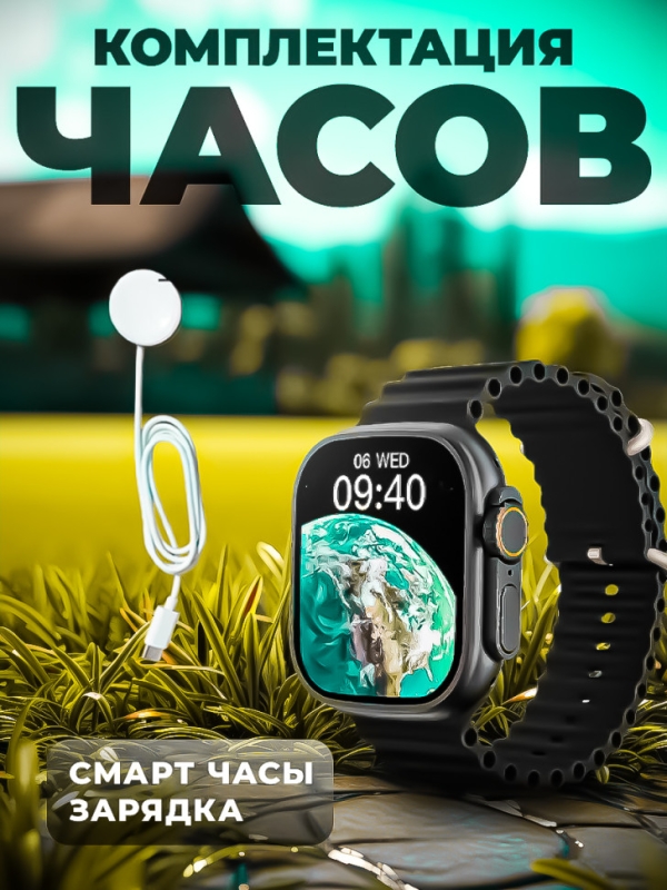 Смарт-часы серия 8 Ultra черные