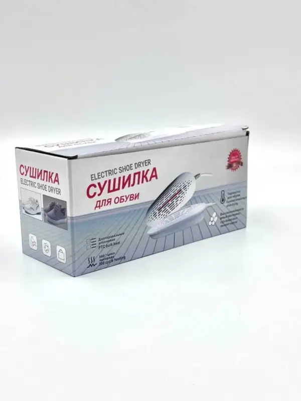 Электрическая сушилка для обуви