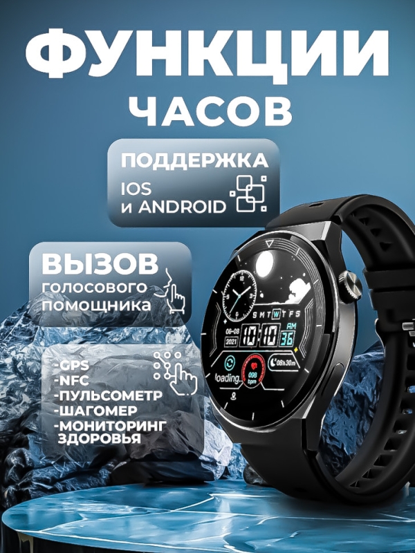 Смарт-часы X5 PRO