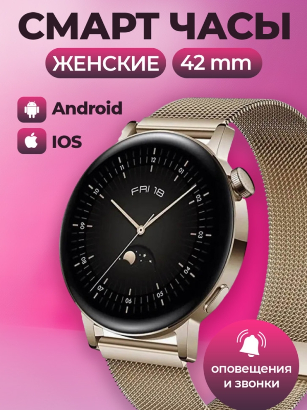 Смарт-часы женские G3 Pro золото