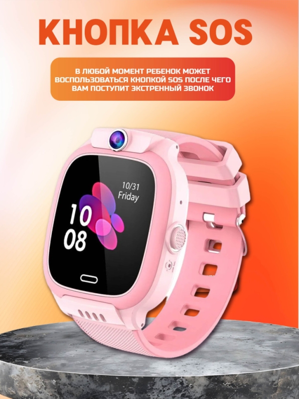 Смарт-часы детские Y31 с GPS розовые
