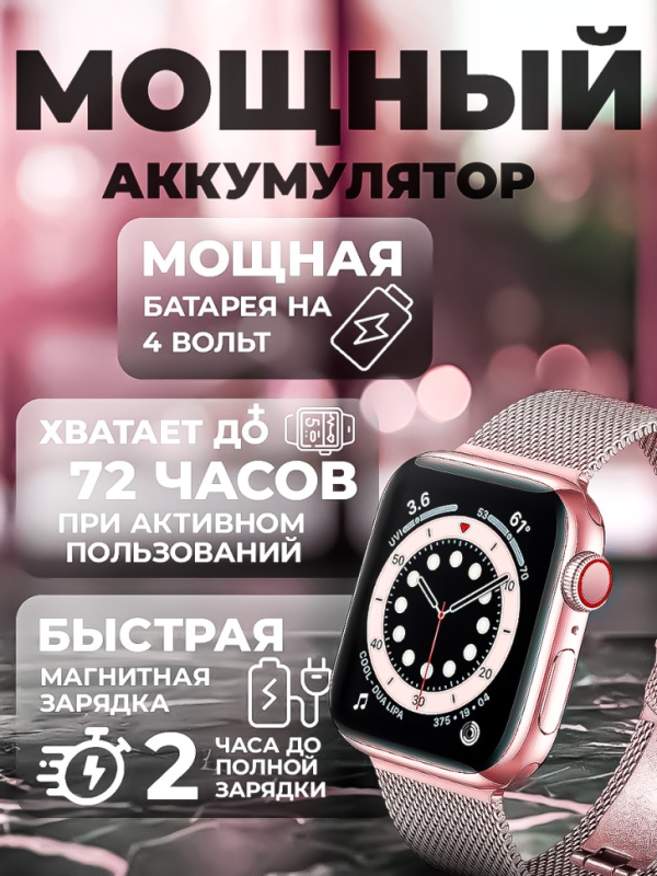 Смарт-часы Х8 PRO розовые и 2 ремешка в подарок