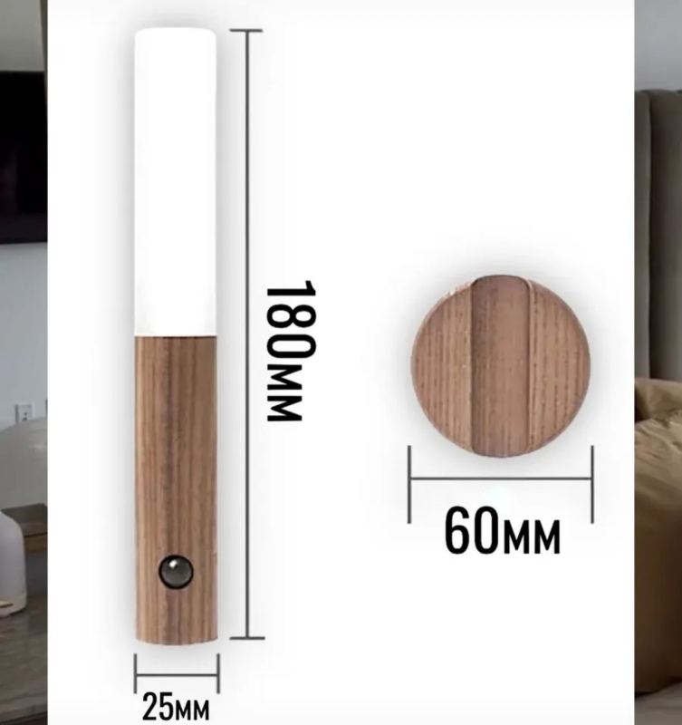 Светильник с датчиком движения