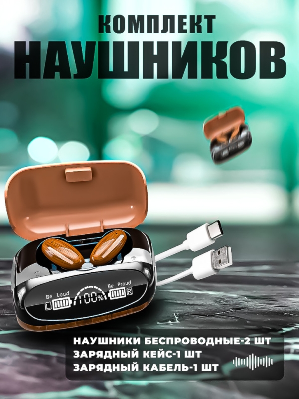 Беспроводные наушники МА-292 АВС пластик М35