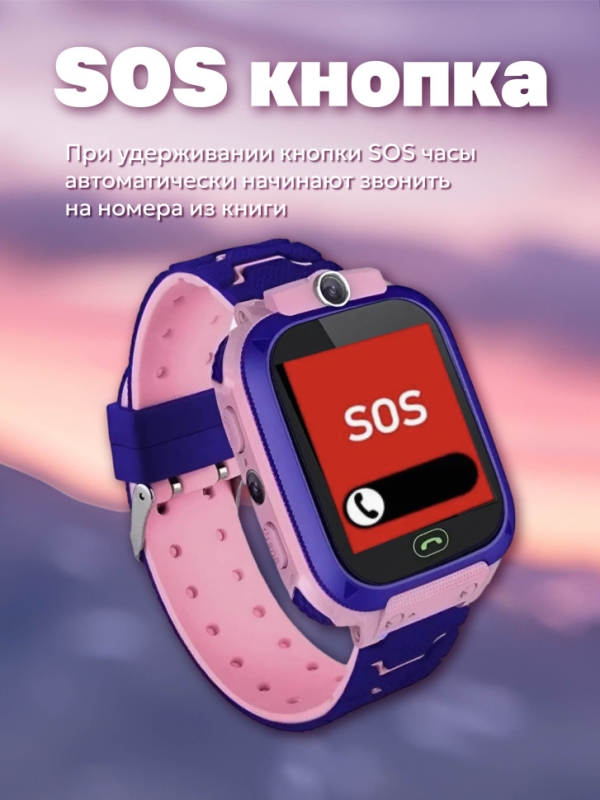 Смарт-часы детские розовые