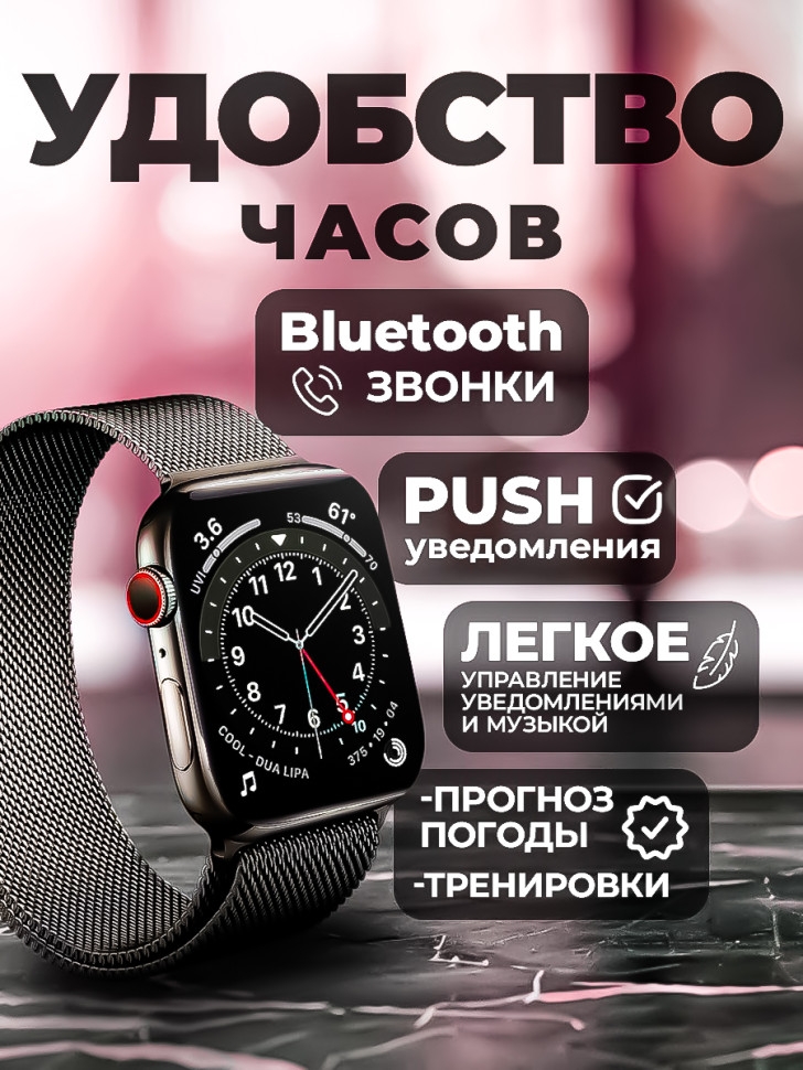 Смарт-часы 8 серии черные