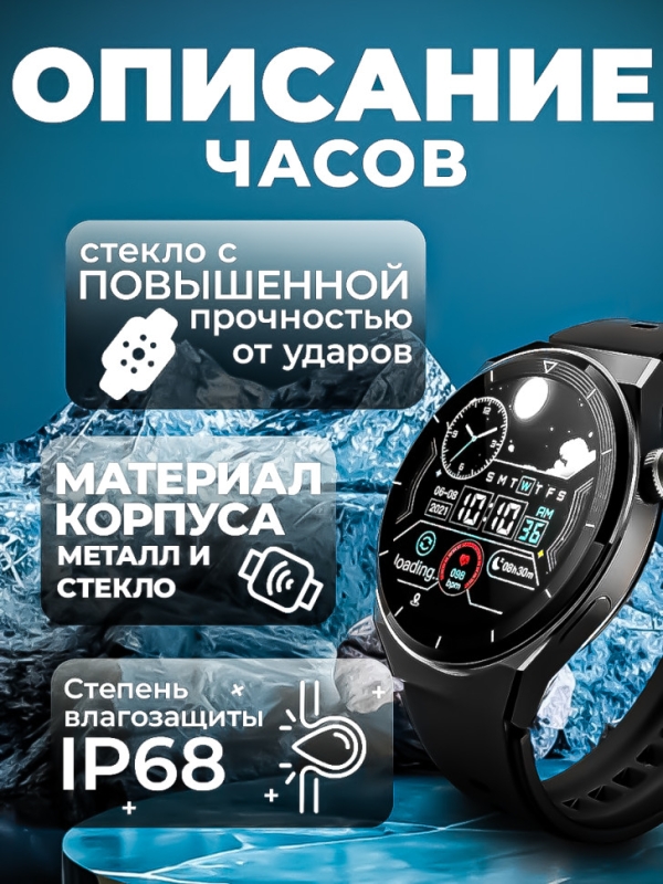 Смарт-часы X5 PRO