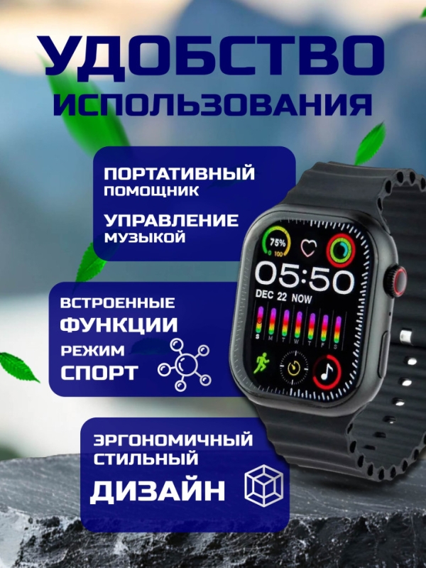 Смарт-часы 9 серии черные