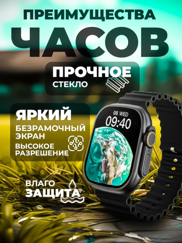 Смарт-часы серия 8 Ultra черные