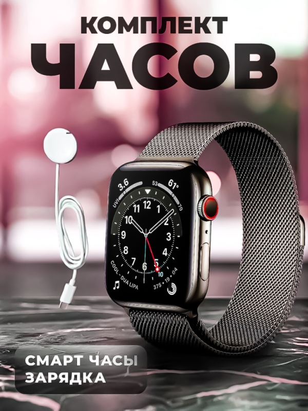Смарт-часы Х8 PRO черные и 2 ремешка в подарок