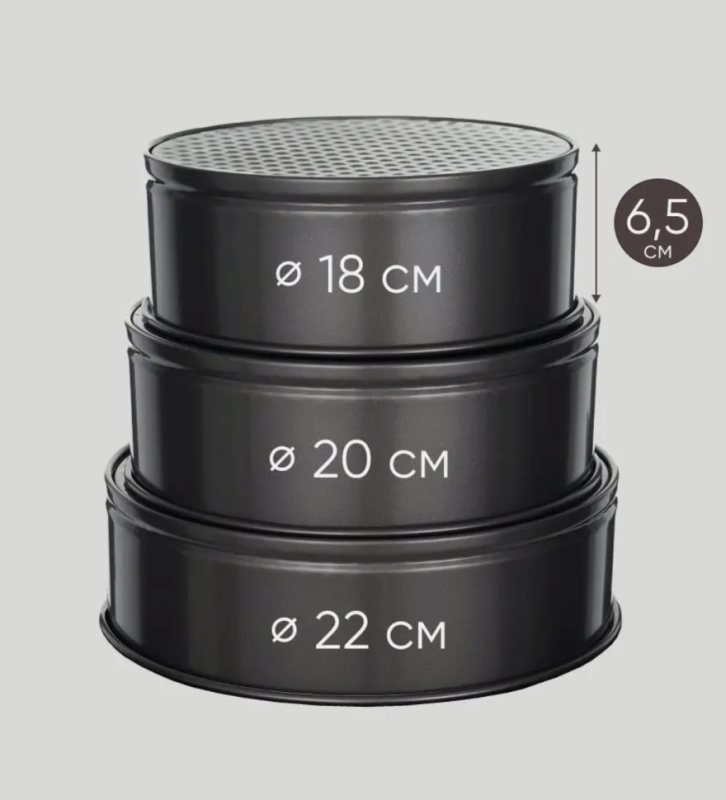 Набор форм для выпечки разъемных 18-20-22 см (3 шт)