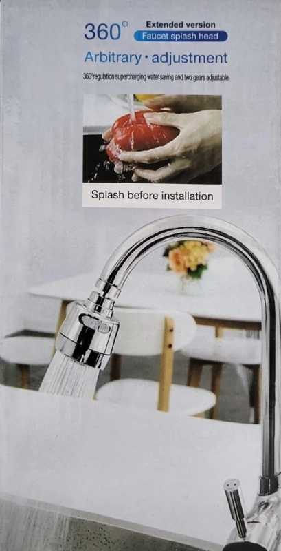 Шланг аэратор