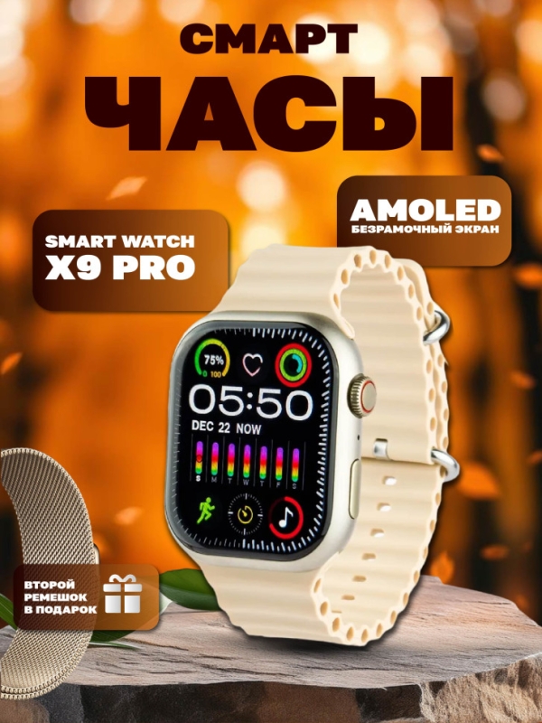 Смарт-часы 9 серии золотые