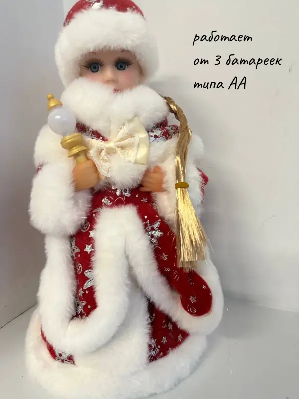 Снегурочка 30 см под елку