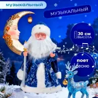 Дед Мороз музыкальный